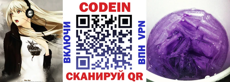 Кодеиновый сироп Lean напиток Lean (лин) ссылка на мегу Каргат
